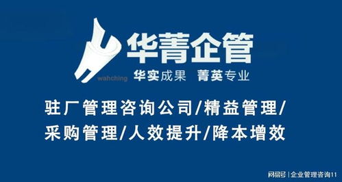 知名工厂成本管理咨询公司及其信息咨询服务解析